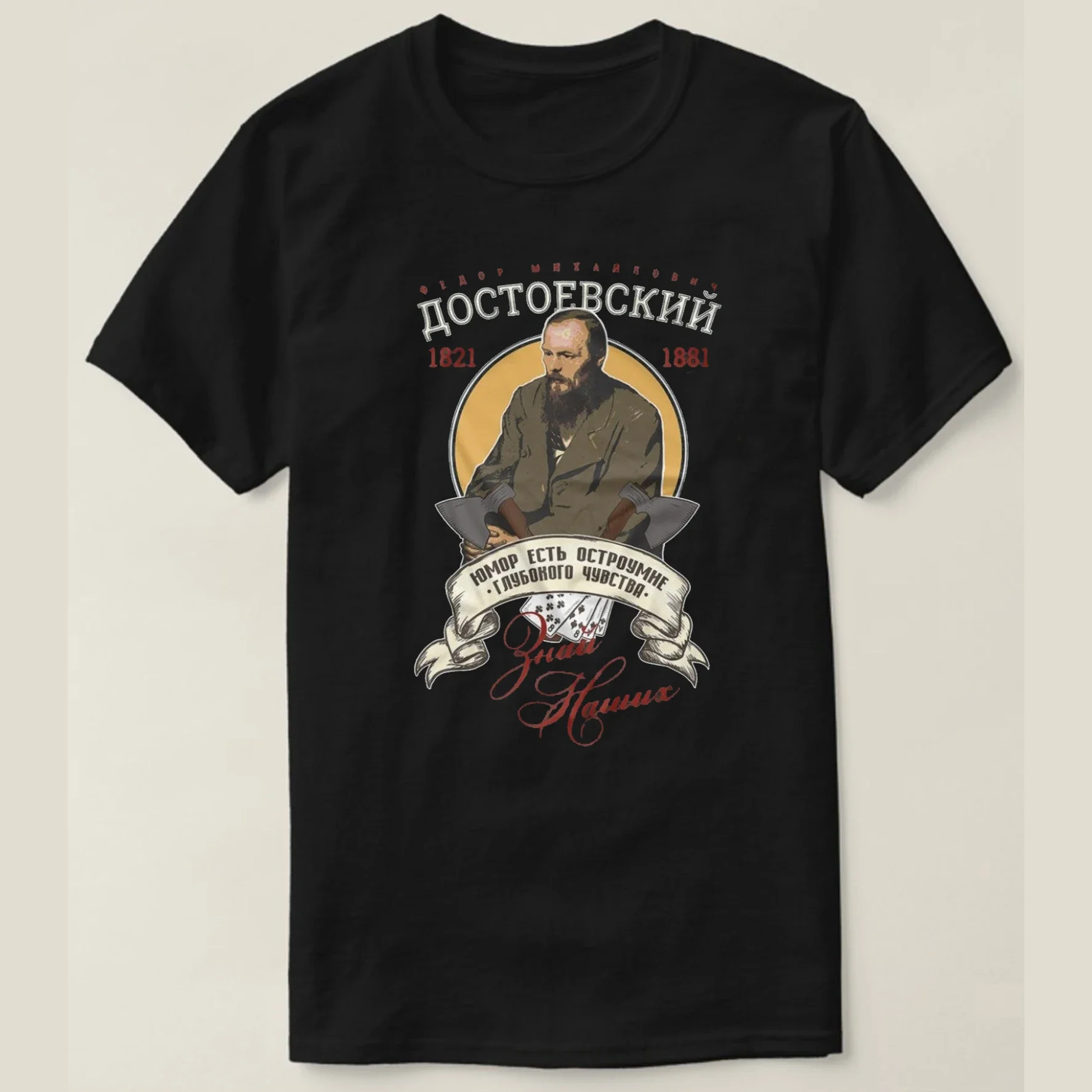 Street Fashion News - Rus Romancı Essayist Fyodor Dostoyevski T-Shirt