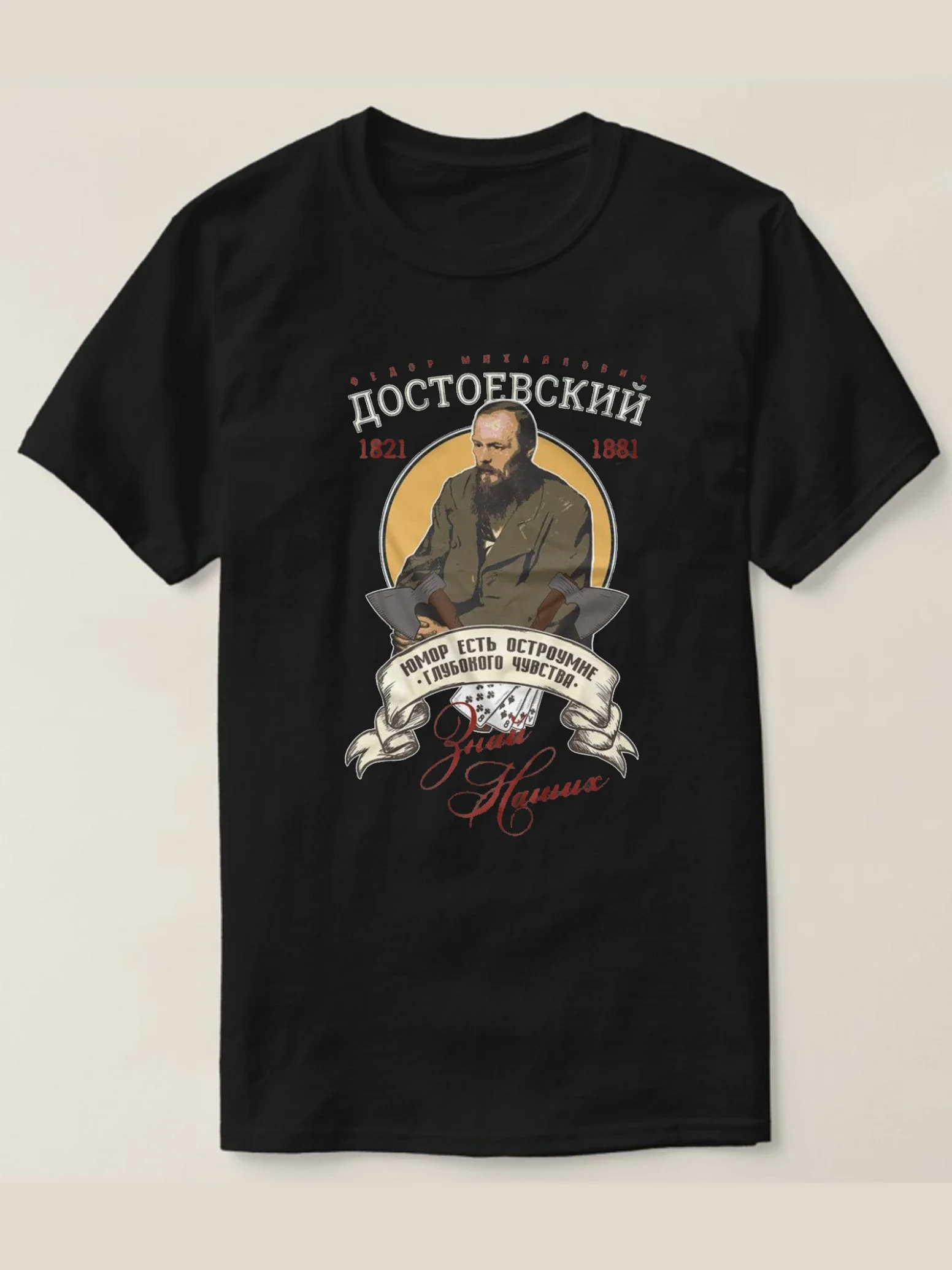 Rus Romancı Essayist Fyodor Do - Street Fashion News incelemesi ve fiyatı